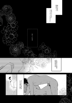 Page 3 of Mikazuki-san watashi no Hajimete moratte kudasai