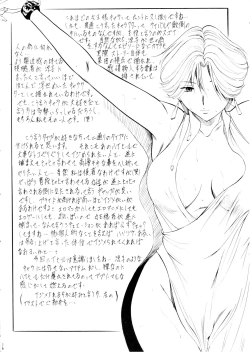 Page 15 of Yakushiji Ryouko no Kairaku Jikenbo