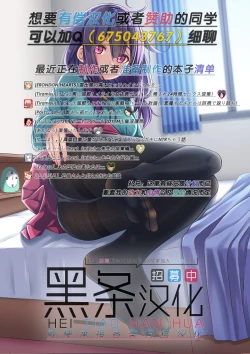 Page 19 of Yakushiji Ryouko no Kairaku Jikenbo