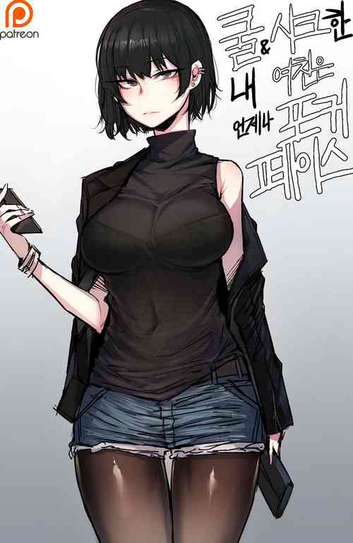 Download My Cool GirlfriendEnglish