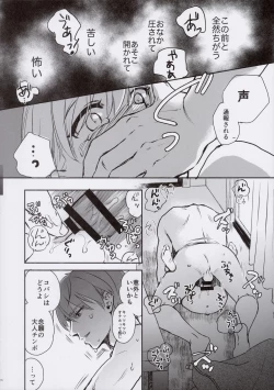 Page 16 of Nishimorisan
