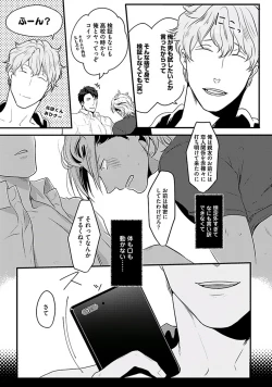 Page 26 of Koitomo Triangle