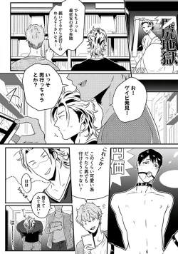 Page 9 of Koitomo Triangle