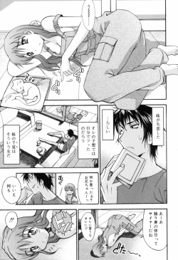 Page 113 of Oneechan no Onegai - A Wish of my Sister