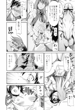 Page 138 of Oneechan no Onegai - A Wish of my Sister