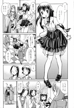 Page 155 of Oneechan no Onegai - A Wish of my Sister