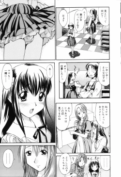 Page 157 of Oneechan no Onegai - A Wish of my Sister