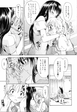 Page 15 of Oneechan no Onegai - A Wish of my Sister