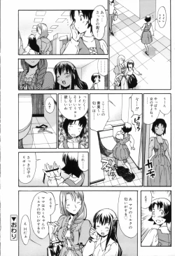 Page 170 of Oneechan no Onegai - A Wish of my Sister