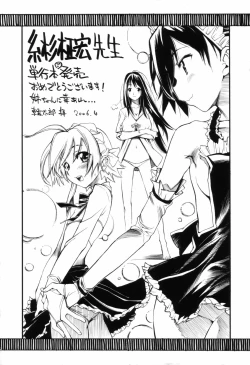 Page 172 of Oneechan no Onegai - A Wish of my Sister