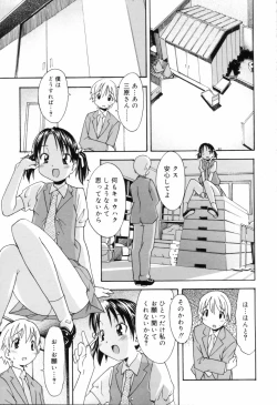 Page 31 of Oneechan no Onegai - A Wish of my Sister