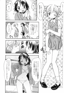 Page 32 of Oneechan no Onegai - A Wish of my Sister