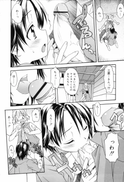 Page 34 of Oneechan no Onegai - A Wish of my Sister