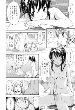 Page 52 of Oneechan no Onegai - A Wish of my Sister
