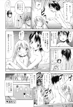 Page 66 of Oneechan no Onegai - A Wish of my Sister