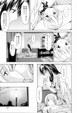 Page 85 of Oneechan no Onegai - A Wish of my Sister