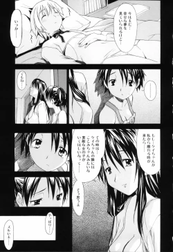 Page 87 of Oneechan no Onegai - A Wish of my Sister