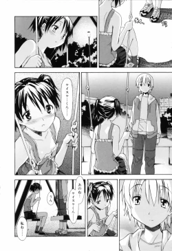 Page 88 of Oneechan no Onegai - A Wish of my Sister
