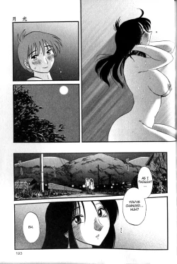 Page 197 of Hadaka no Kusuriyubi 1