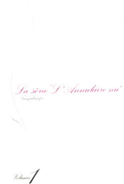 Page 4 of Hadaka no Kusuriyubi 1