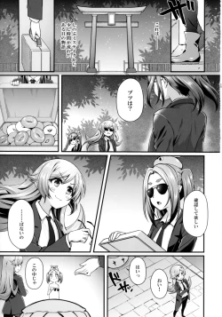 Page 3 of Pachimonogatari Part 14: Yotsugi Success