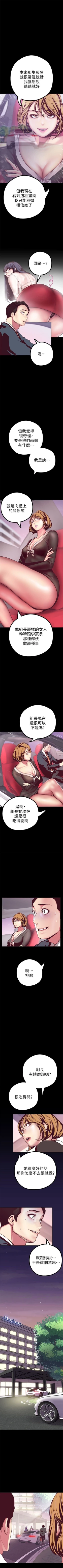 Page 122 of 美丽新世界 1-40 中文翻译 （更新中）