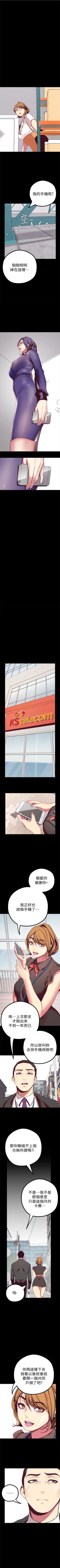 Page 166 of 美丽新世界 1-40 中文翻译 （更新中）