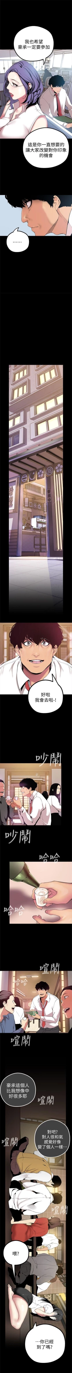 Page 183 of 美丽新世界 1-40 中文翻译 （更新中）