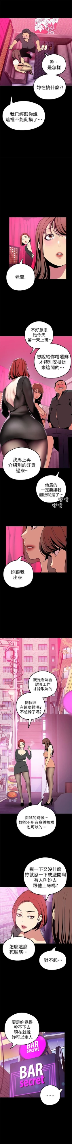 Page 232 of 美丽新世界 1-40 中文翻译 （更新中）