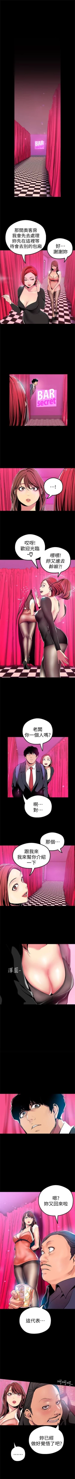 Page 235 of 美丽新世界 1-40 中文翻译 （更新中）