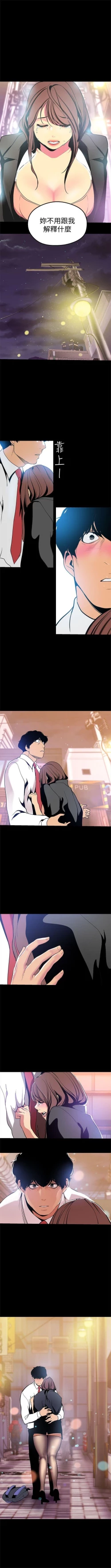 Page 240 of 美丽新世界 1-40 中文翻译 （更新中）