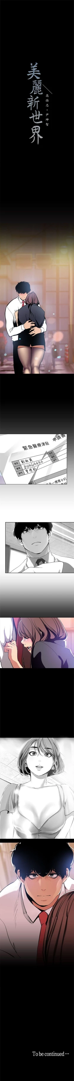 Page 241 of 美丽新世界 1-40 中文翻译 （更新中）