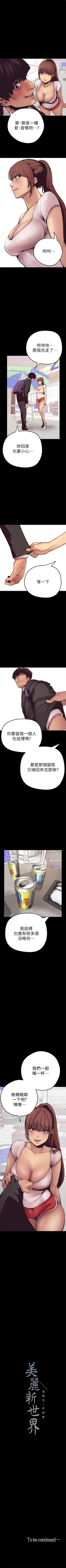 Page 28 of 美丽新世界 1-40 中文翻译 （更新中）