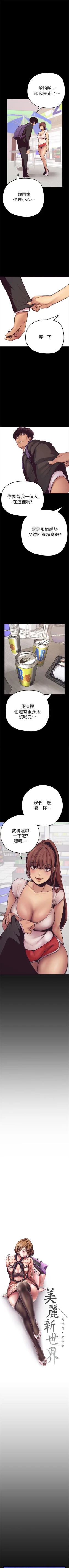 Page 29 of 美丽新世界 1-40 中文翻译 （更新中）