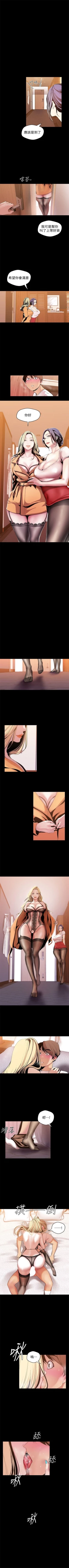 Page 361 of 美丽新世界 1-40 中文翻译 （更新中）