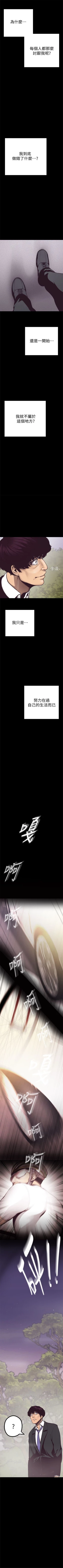 Page 67 of 美丽新世界 1-40 中文翻译 （更新中）