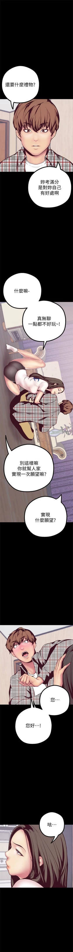 Page 77 of 美丽新世界 1-40 中文翻译 （更新中）