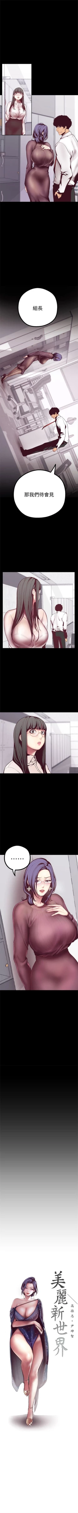 Page 91 of 美丽新世界 1-40 中文翻译 （更新中）