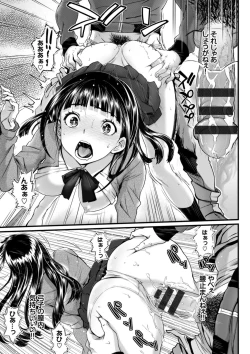 Page 119 of Otomehime