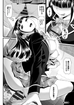 Page 128 of Otomehime