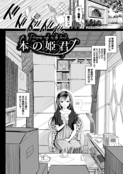 Page 129 of Otomehime