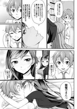 Page 133 of Otomehime