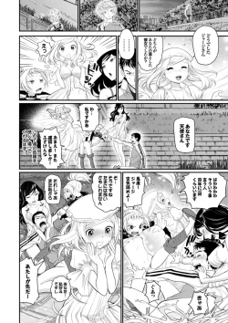 Page 160 of Otomehime