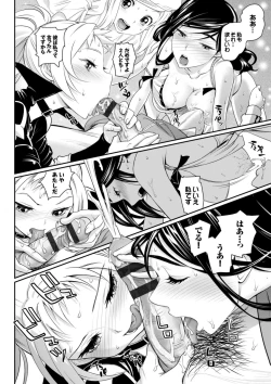 Page 162 of Otomehime