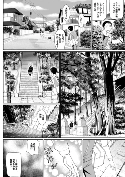 Page 176 of Otomehime