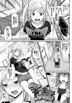 Page 17 of Otomehime