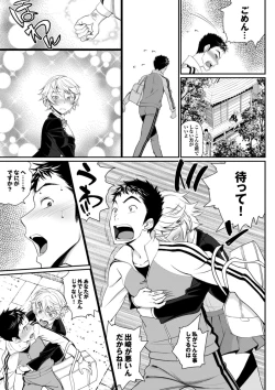 Page 183 of Otomehime