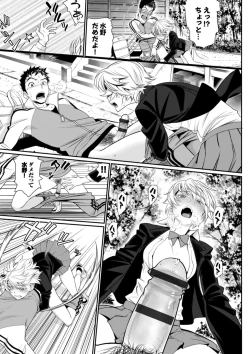 Page 185 of Otomehime