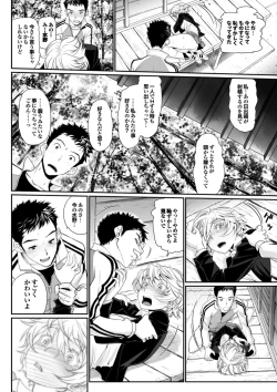 Page 192 of Otomehime