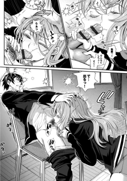 Page 42 of Otomehime